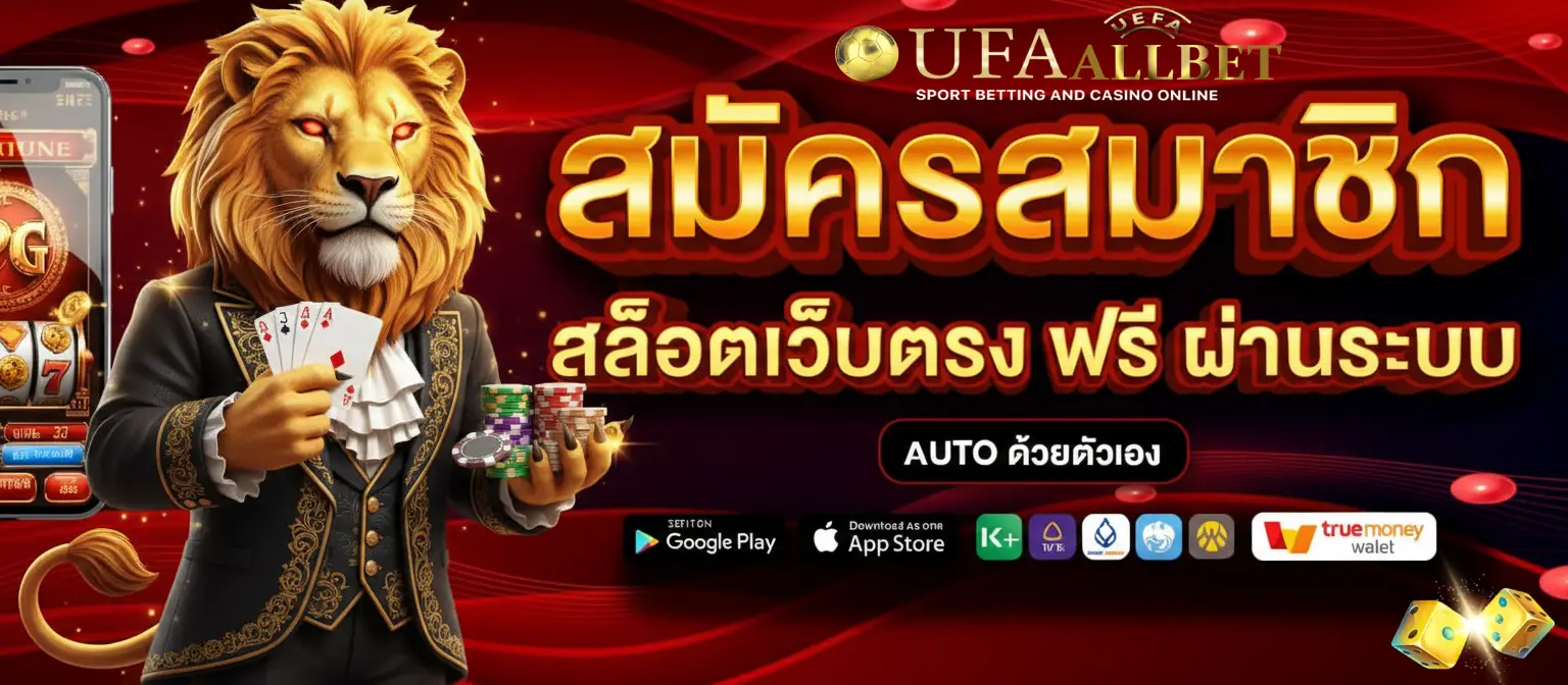 ufaallbet